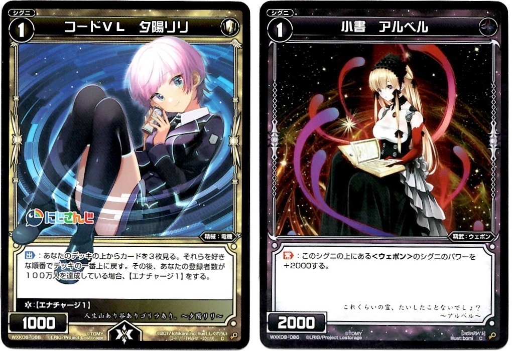 【箱開封】ウィクロス×にじさんじ コラボパック第1弾(前編)_f0205396_18541905.jpg