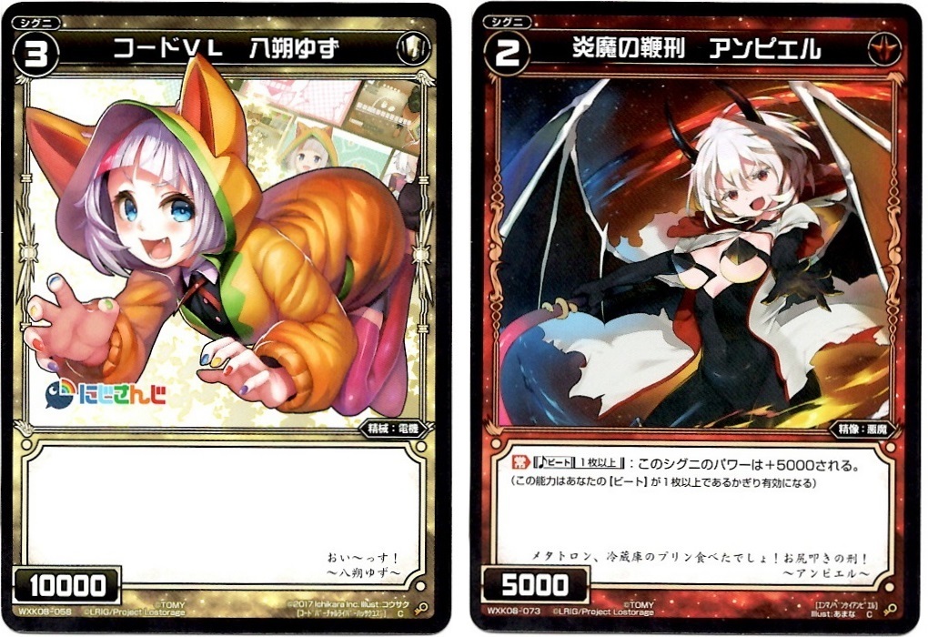 【箱開封】ウィクロス×にじさんじ コラボパック第1弾(前編)_f0205396_19051945.jpg