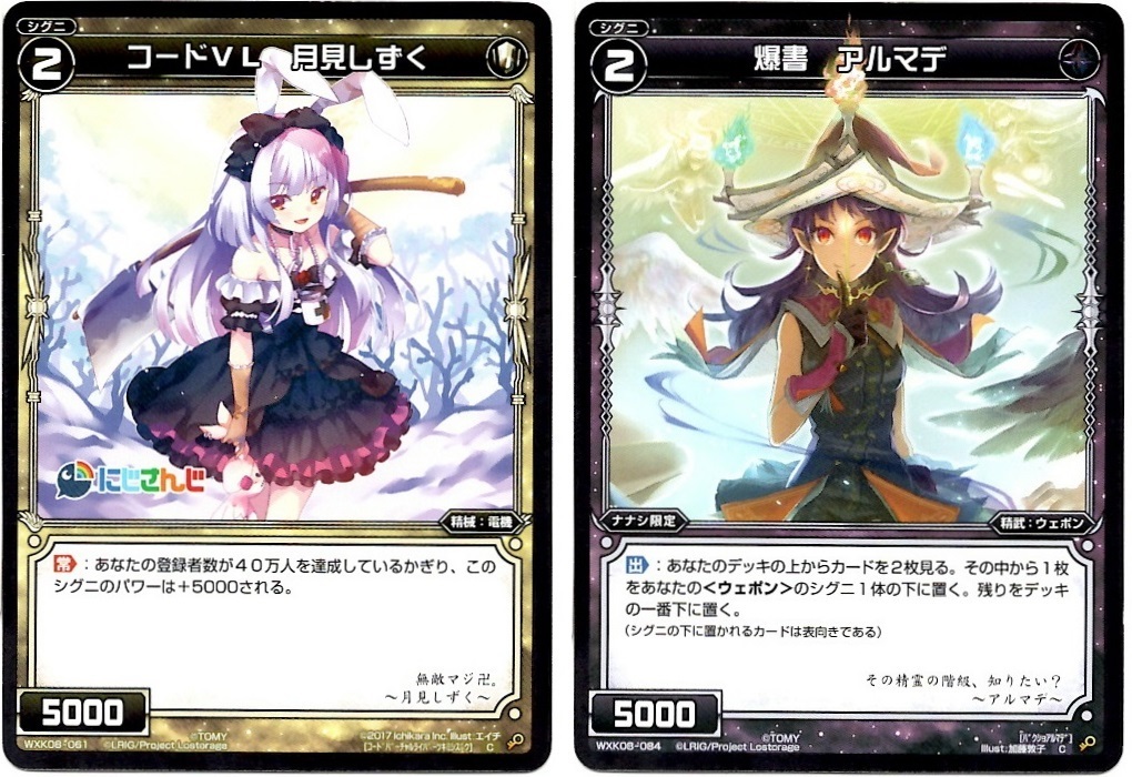 【箱開封】ウィクロス×にじさんじ コラボパック第1弾(前編)_f0205396_19052696.jpg