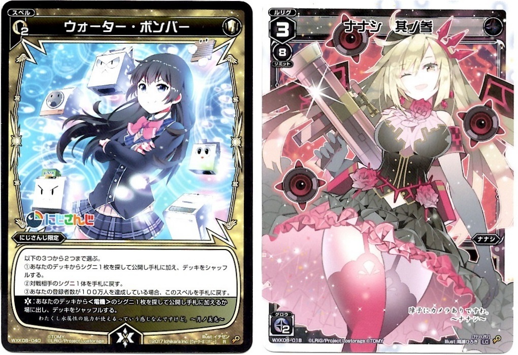 【箱開封】ウィクロス×にじさんじ コラボパック第1弾(前編)_f0205396_19053252.jpg