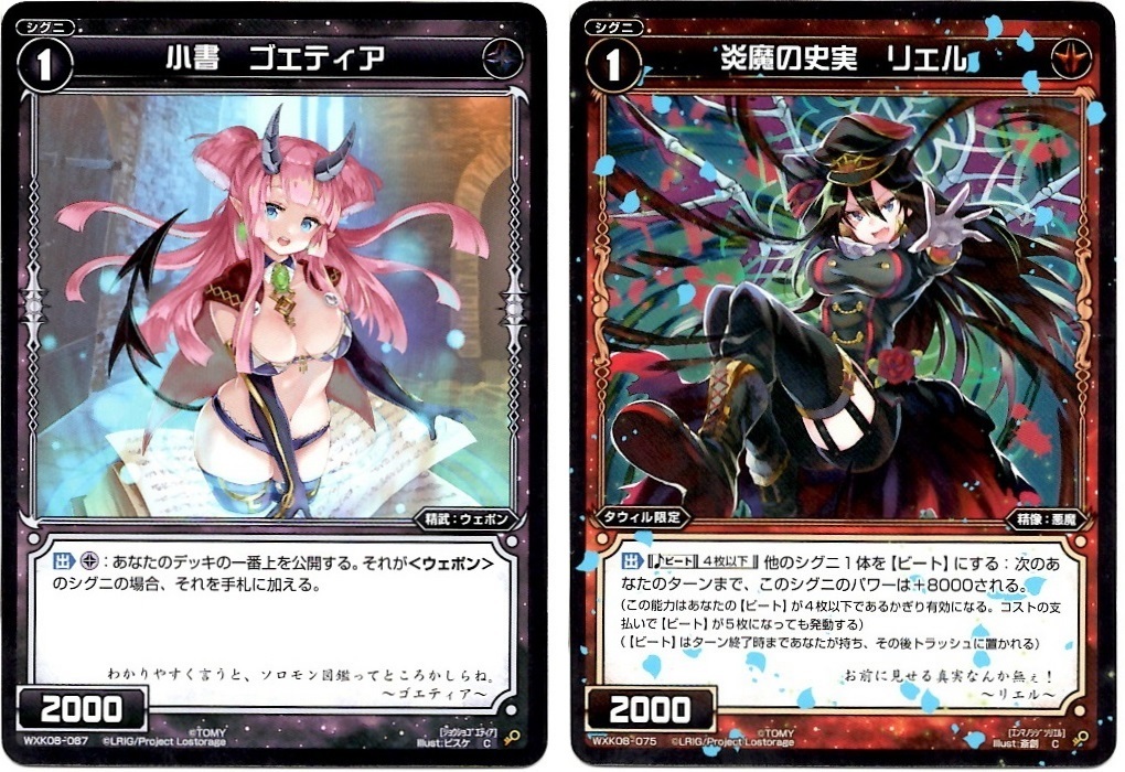 【箱開封】ウィクロス×にじさんじ コラボパック第1弾(前編)_f0205396_19342620.jpg