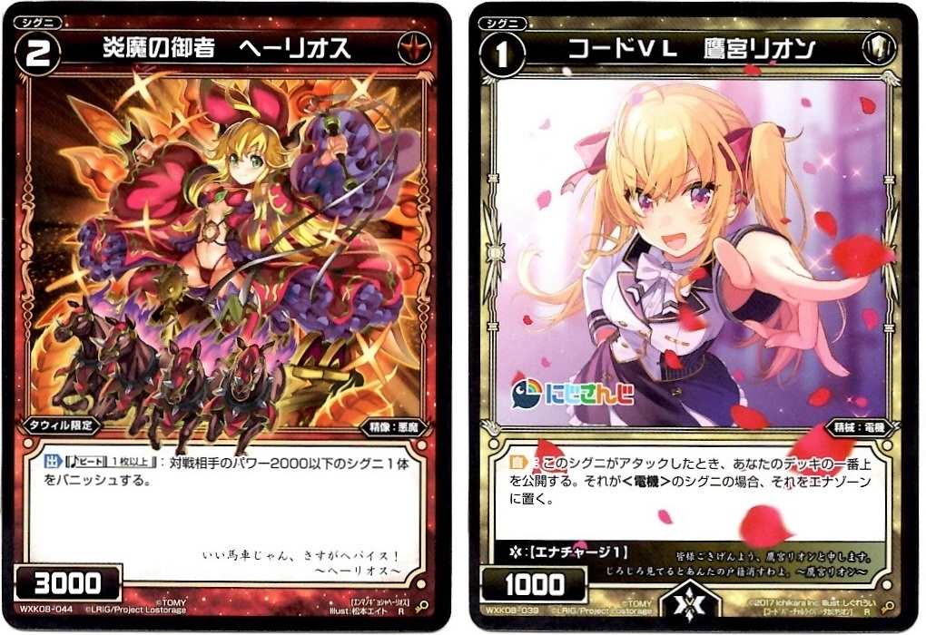 【箱開封】ウィクロス×にじさんじ コラボパック第1弾(前編)_f0205396_19345577.jpg
