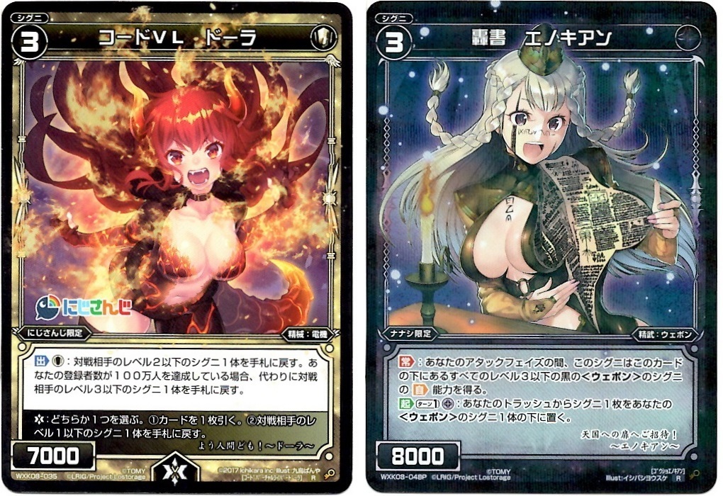 【箱開封】ウィクロス×にじさんじ コラボパック第1弾(前編)_f0205396_19350335.jpg