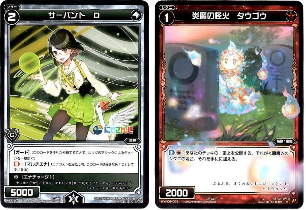 【箱開封】ウィクロス×にじさんじ コラボパック第1弾(前編)_f0205396_19391254.jpg