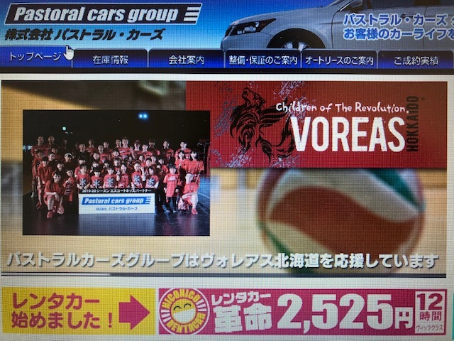 ★VOREAS北海道を応援しようッ!(^_^)v★(社長)_c0161601_20140594.jpg
