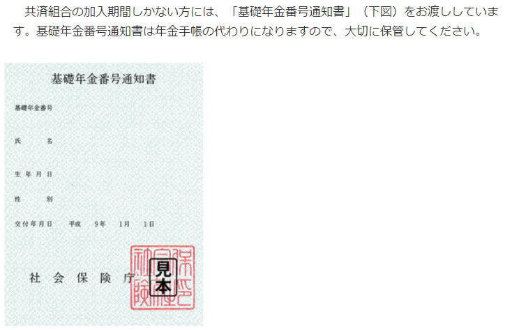 夫の年金手帳が見当たらないそうだ 追記 一歩一歩 振り返れば 人生はらせん階段 夫の年金手帳が見当たらないそうだ 追記 一歩一歩 振り返れば 人生はらせん階段