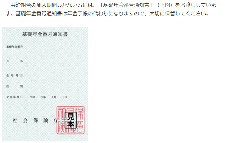 夫の年金手帳が見当たらないそうだ 追記 一歩一歩 振り返れば 人生はらせん階段