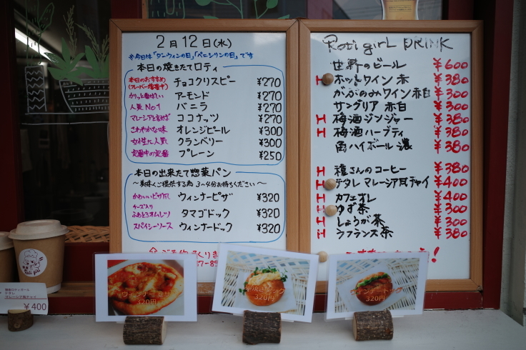 鎌倉ロティガール 神奈川県鎌倉市御成町 ロティ 塩バターパン専門店 鵠沼海岸からぶらぶら その7 趣味はウォーキングでは無い