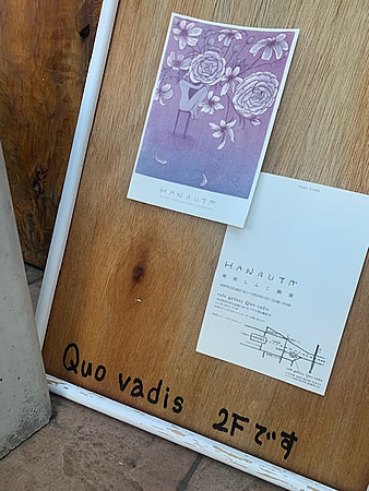奥原しんこちゃんの個展_d0248537_08261247.jpg