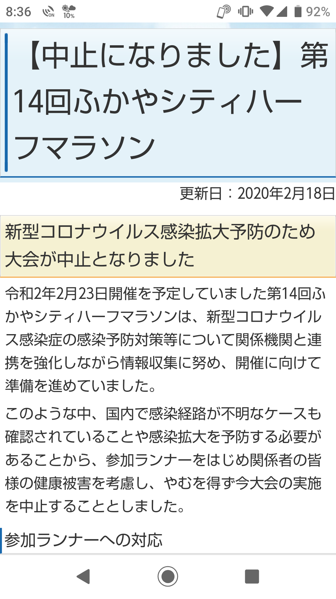 しっかり準備したのにぃ~、、、。_a0394451_08410468.png