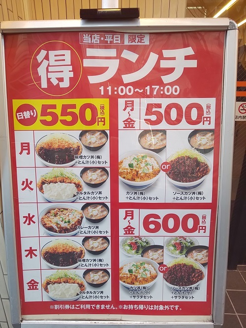 かつや 秋葉原中央改札口店 いつの間にか20年 かつや 秋葉原中央改札口店 いつの間にか20年