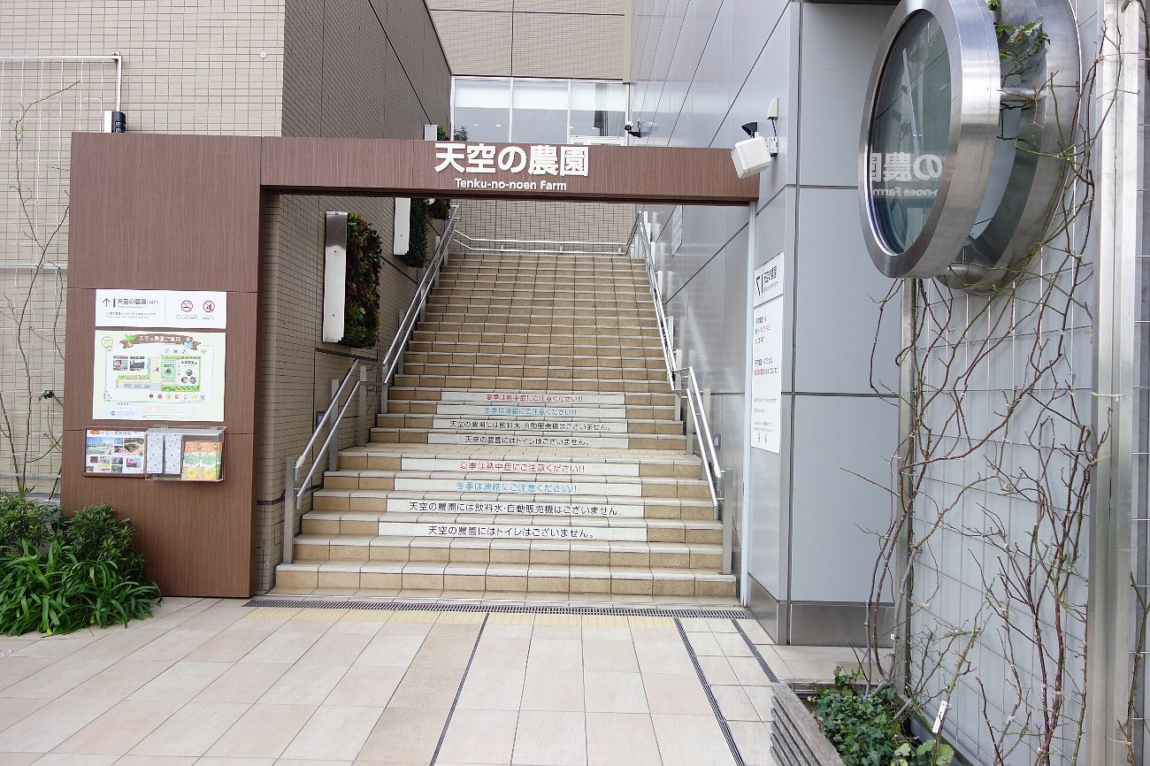 大阪ステーションシティ 天空の農園 レトロな建物を訪ねて 大阪ステーションシティ 天空の農園 レトロな建物を訪ねて