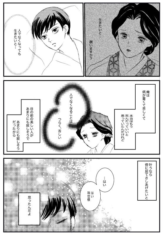 鬼滅の刃201話　ネタバレ含む感想。_a0396662_01184691.jpeg