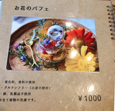 975、　Flower tea + cafe_b0240962_10303294.jpeg