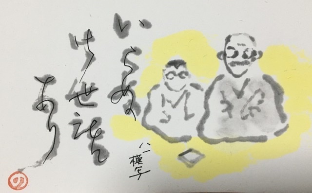絵が面白いです Nonkoの絵手紙便り 絵が面白いです Nonkoの絵手紙便り