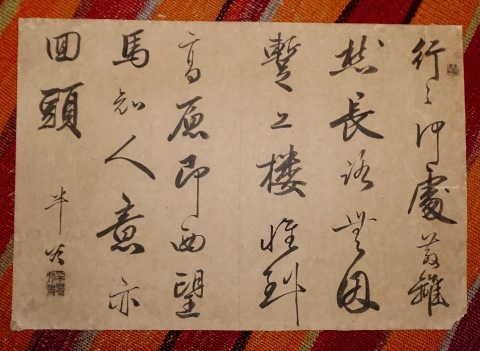 行行何處 : daily-sumus2 行行何處 : daily-sumus2