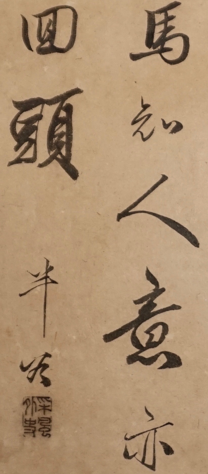 行行何處 : daily-sumus2 行行何處 : daily-sumus2