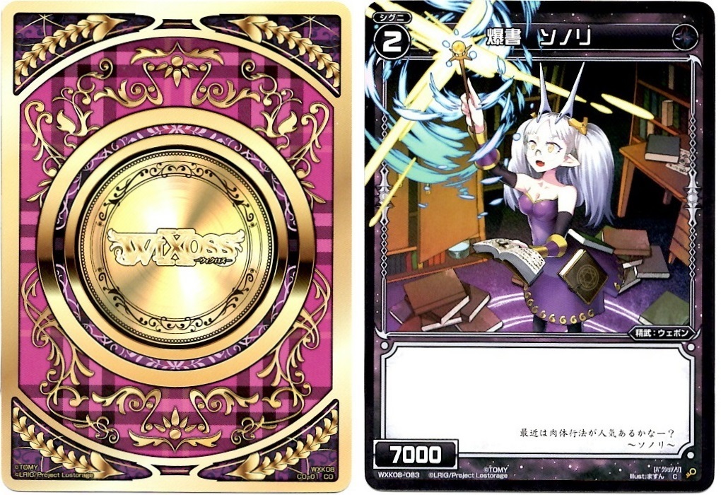【箱開封】ウィクロス×にじさんじ コラボパック第1弾(後編)_f0205396_20293033.jpg