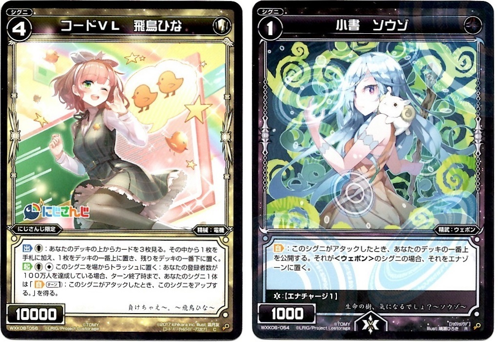 【箱開封】ウィクロス×にじさんじ コラボパック第1弾(後編)_f0205396_20294299.jpg