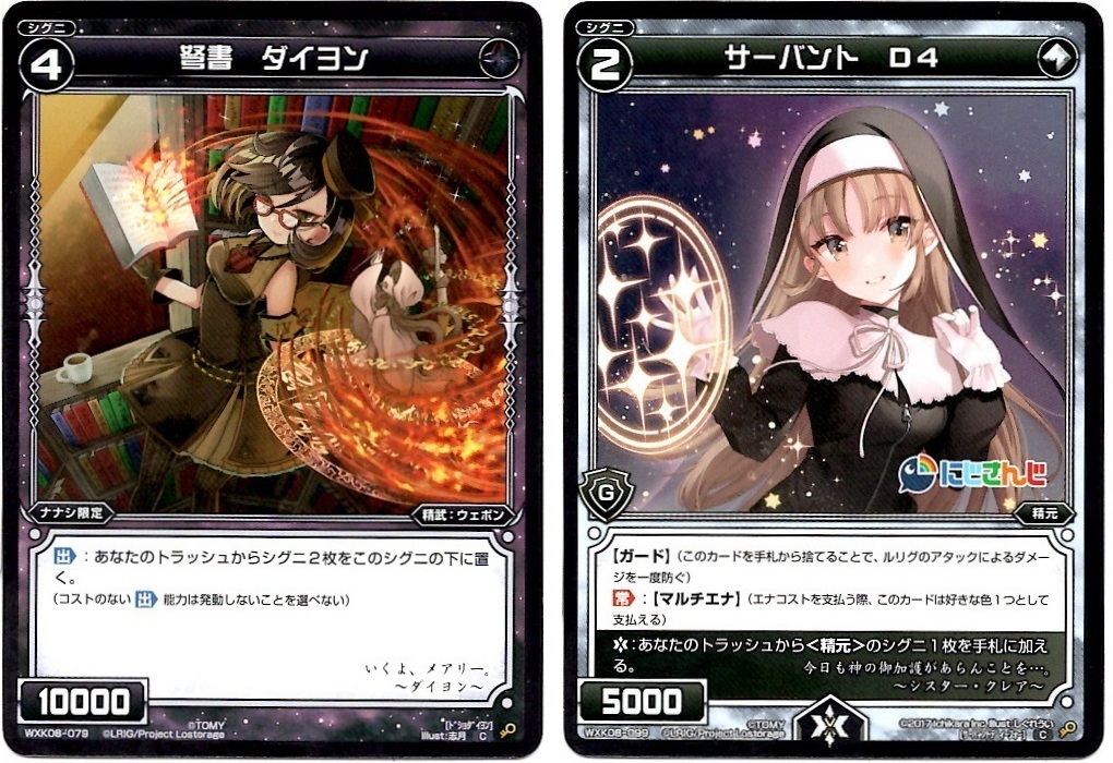 【箱開封】ウィクロス×にじさんじ コラボパック第1弾(後編)_f0205396_20370549.jpg