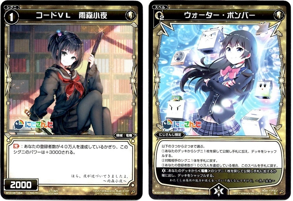 【箱開封】ウィクロス×にじさんじ コラボパック第1弾(後編)_f0205396_20371778.jpg