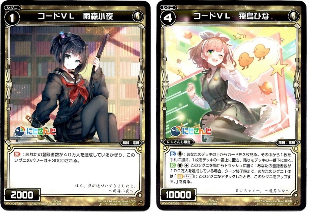 【箱開封】ウィクロス×にじさんじ コラボパック第1弾(後編)_f0205396_20435745.jpg
