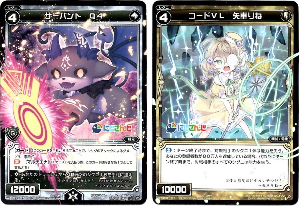 【箱開封】ウィクロス×にじさんじ コラボパック第1弾(後編)_f0205396_20482742.jpg