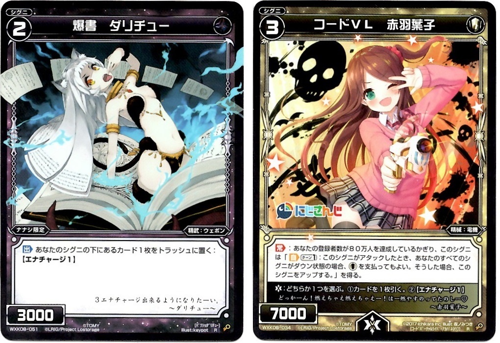 【箱開封】ウィクロス×にじさんじ コラボパック第1弾(後編)_f0205396_20484065.jpg
