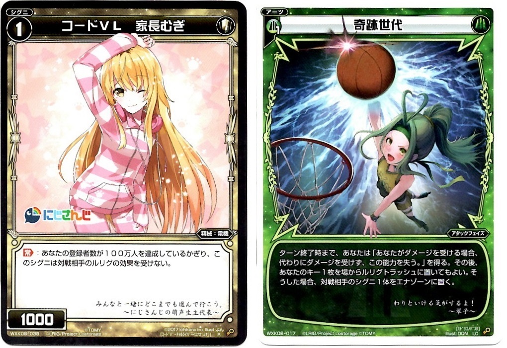 【箱開封】ウィクロス×にじさんじ コラボパック第1弾(後編)_f0205396_20484851.jpg