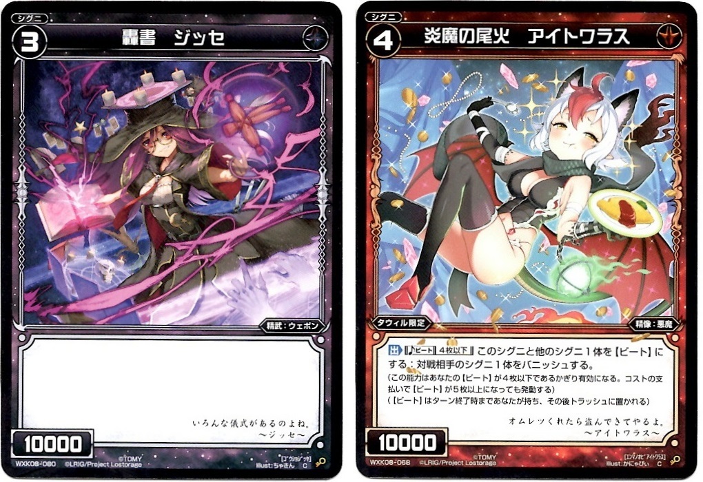 【箱開封】ウィクロス×にじさんじ コラボパック第1弾(後編)_f0205396_20530339.jpg