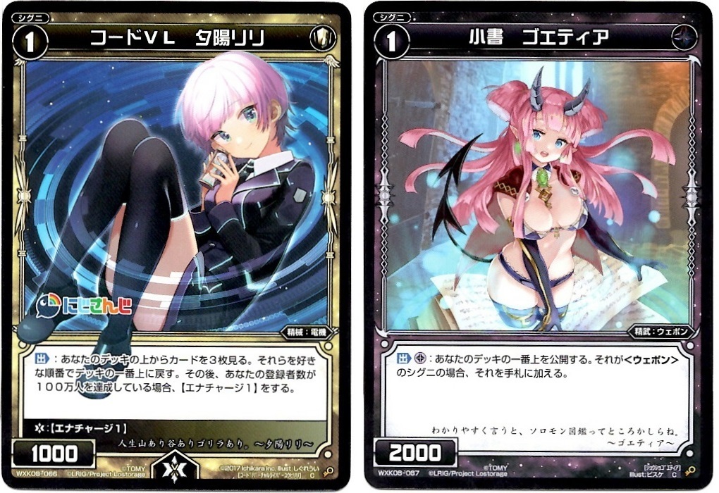 【箱開封】ウィクロス×にじさんじ コラボパック第1弾(後編)_f0205396_20530955.jpg