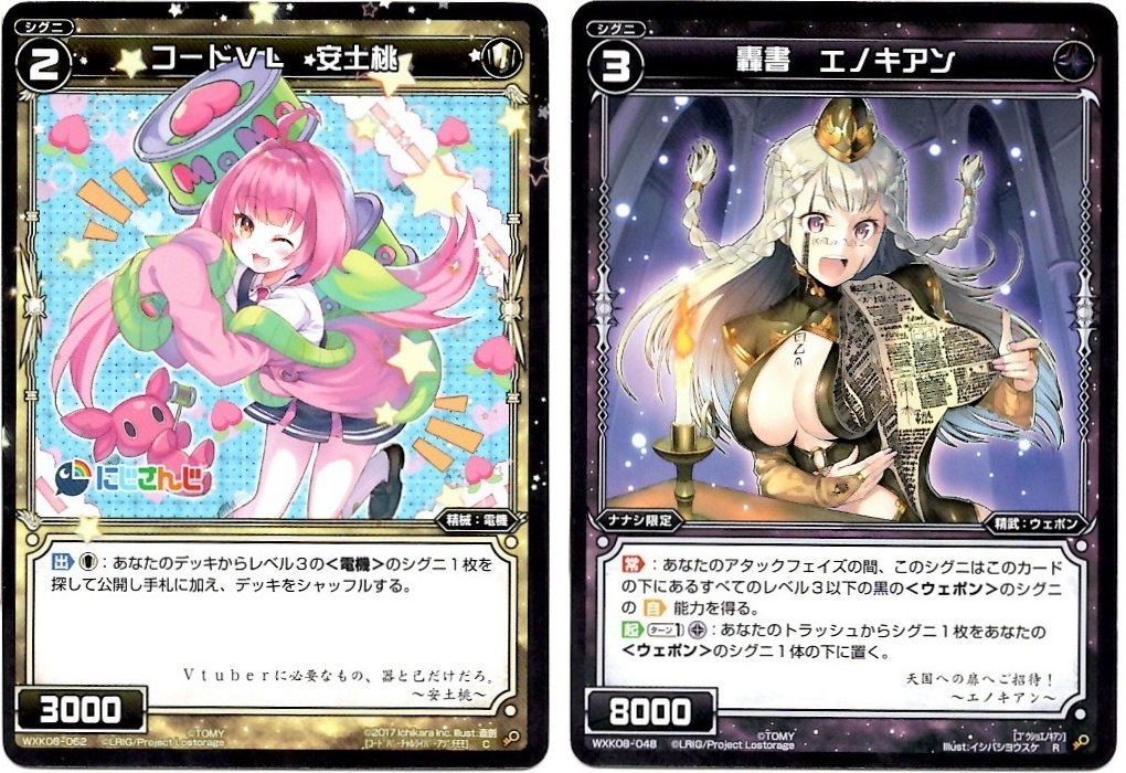 【箱開封】ウィクロス×にじさんじ コラボパック第1弾(後編)_f0205396_20531521.jpg