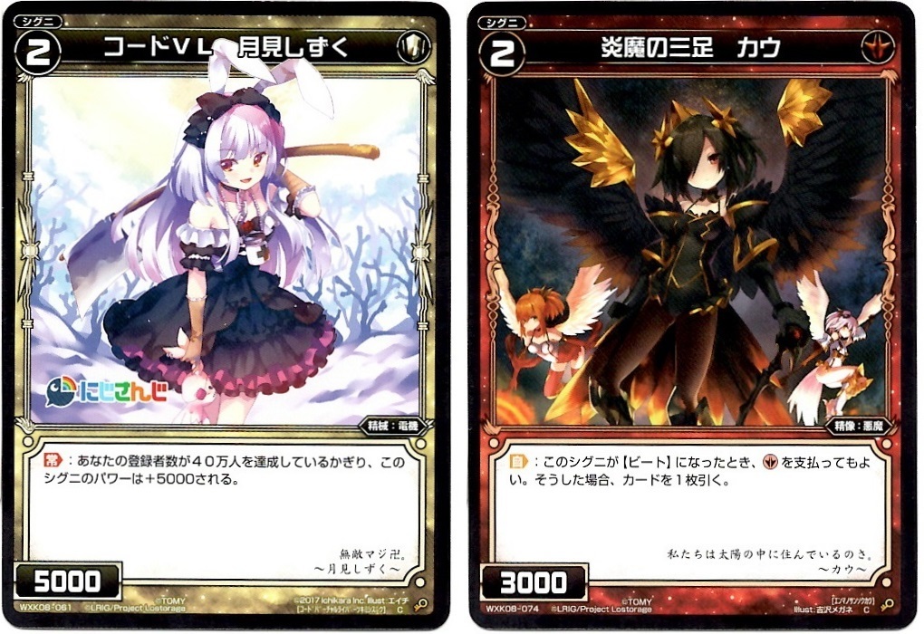 【箱開封】ウィクロス×にじさんじ コラボパック第1弾(後編)_f0205396_21003931.jpg