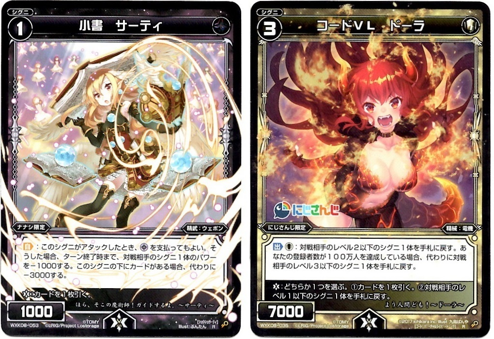 【箱開封】ウィクロス×にじさんじ コラボパック第1弾(後編)_f0205396_21005680.jpg