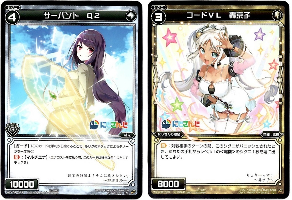 【箱開封】ウィクロス×にじさんじ コラボパック第1弾(後編)_f0205396_21052463.jpg
