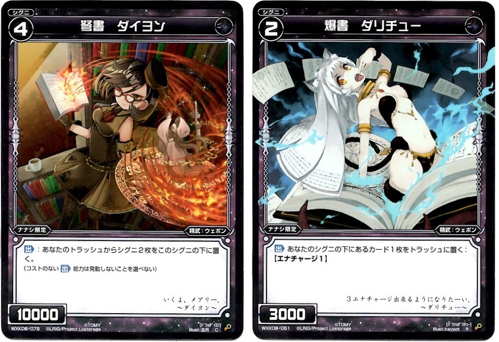 【箱開封】ウィクロス×にじさんじ コラボパック第1弾(後編)_f0205396_21053607.jpg