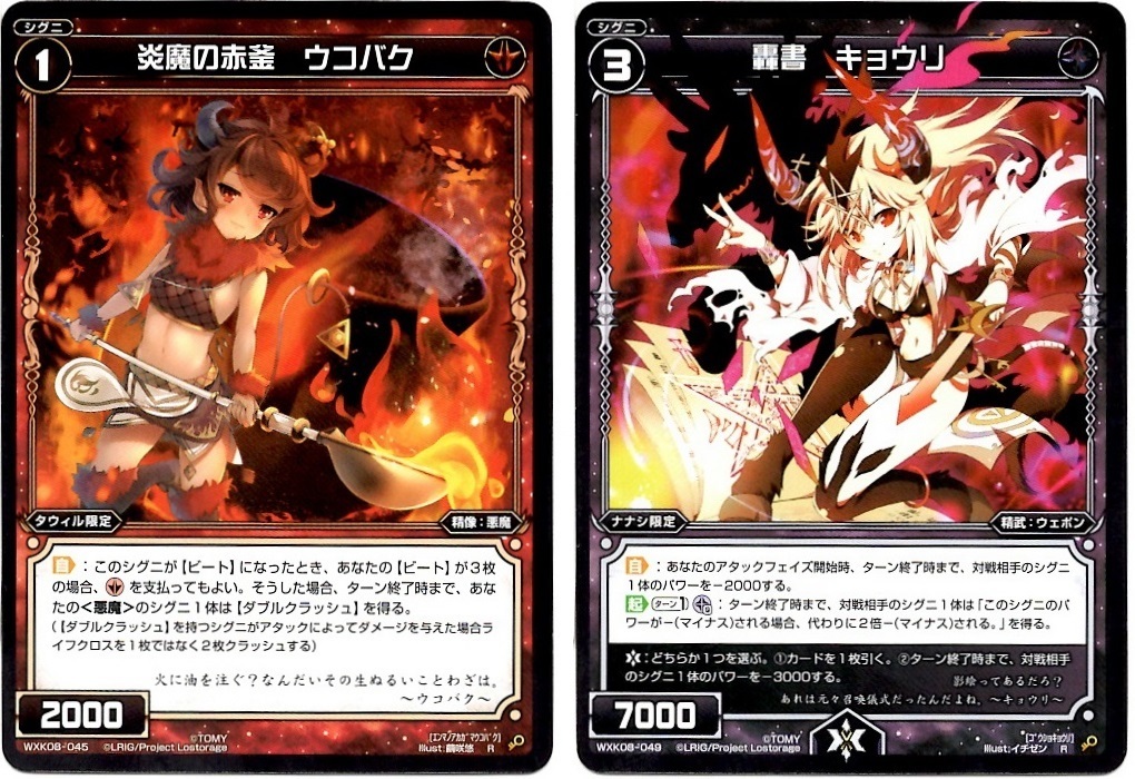 【箱開封】ウィクロス×にじさんじ コラボパック第1弾(後編)_f0205396_21054353.jpg