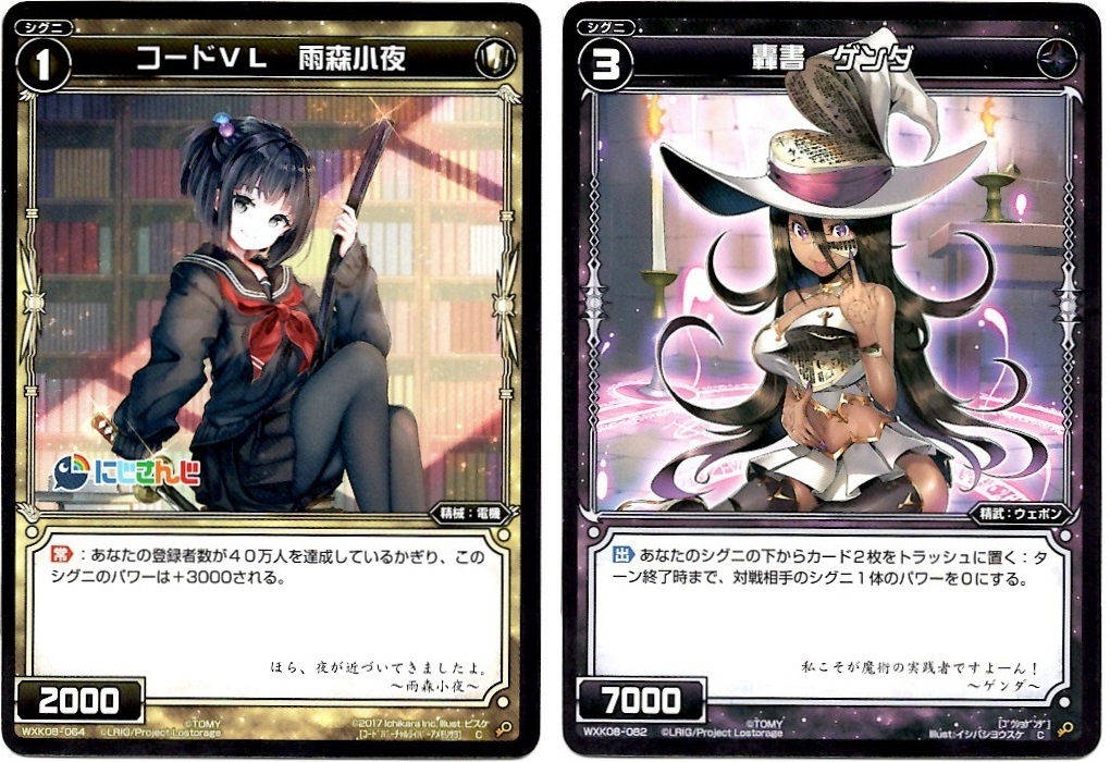【箱開封】ウィクロス×にじさんじ コラボパック第1弾(後編)_f0205396_21100404.jpg