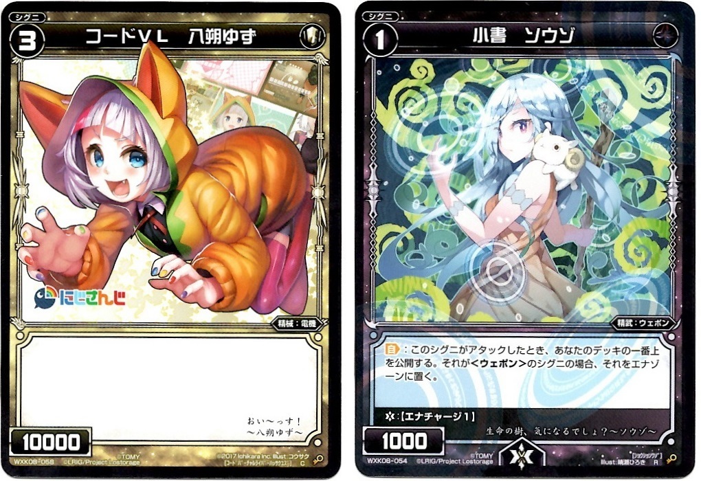 【箱開封】ウィクロス×にじさんじ コラボパック第1弾(後編)_f0205396_21101483.jpg