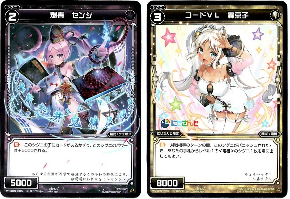 【箱開封】ウィクロス×にじさんじ コラボパック第1弾(後編)_f0205396_21143569.jpg