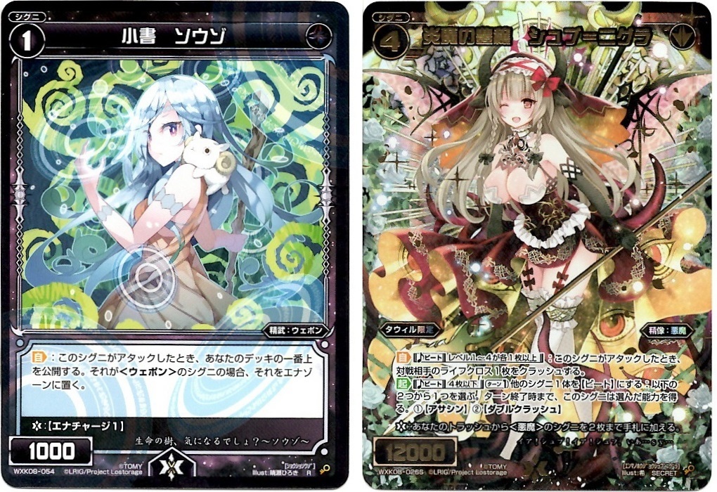 【箱開封】ウィクロス×にじさんじ コラボパック第1弾(後編)_f0205396_21145518.jpg