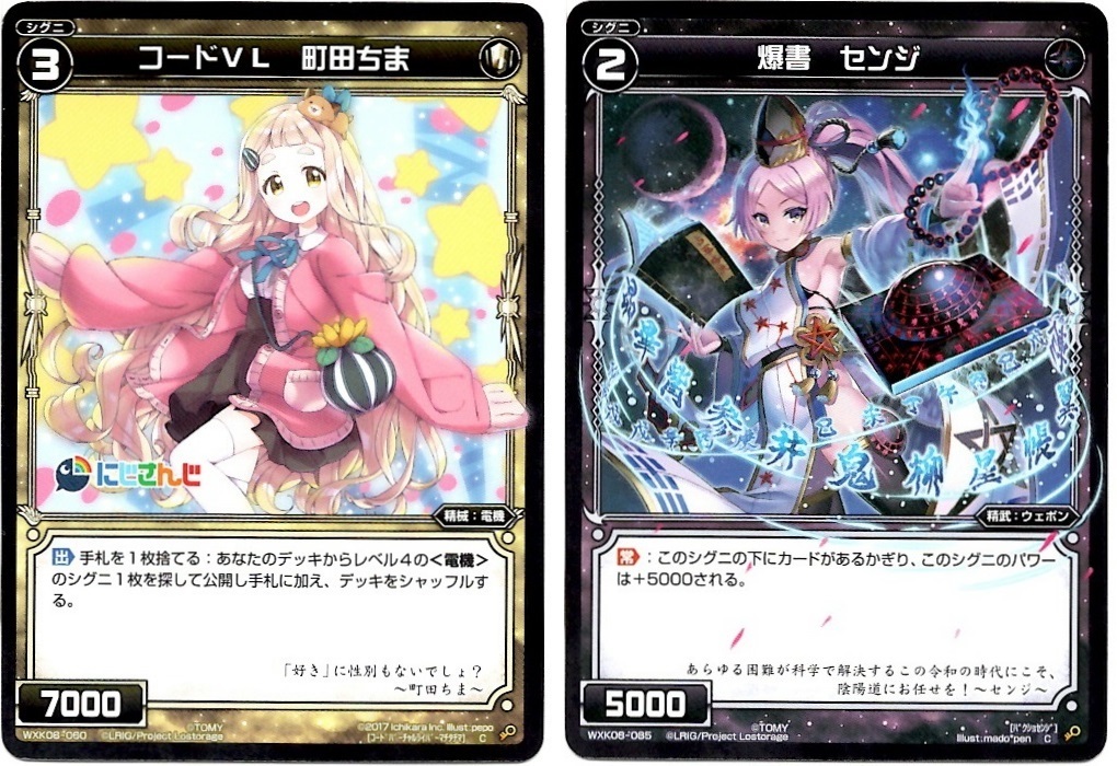 【箱開封】ウィクロス×にじさんじ コラボパック第1弾(後編)_f0205396_21261677.jpg