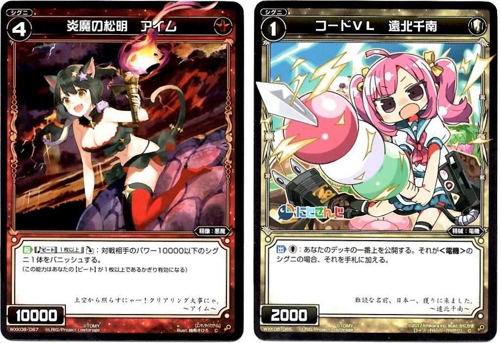 【箱開封】ウィクロス×にじさんじ コラボパック第1弾(後編)_f0205396_21262118.jpg
