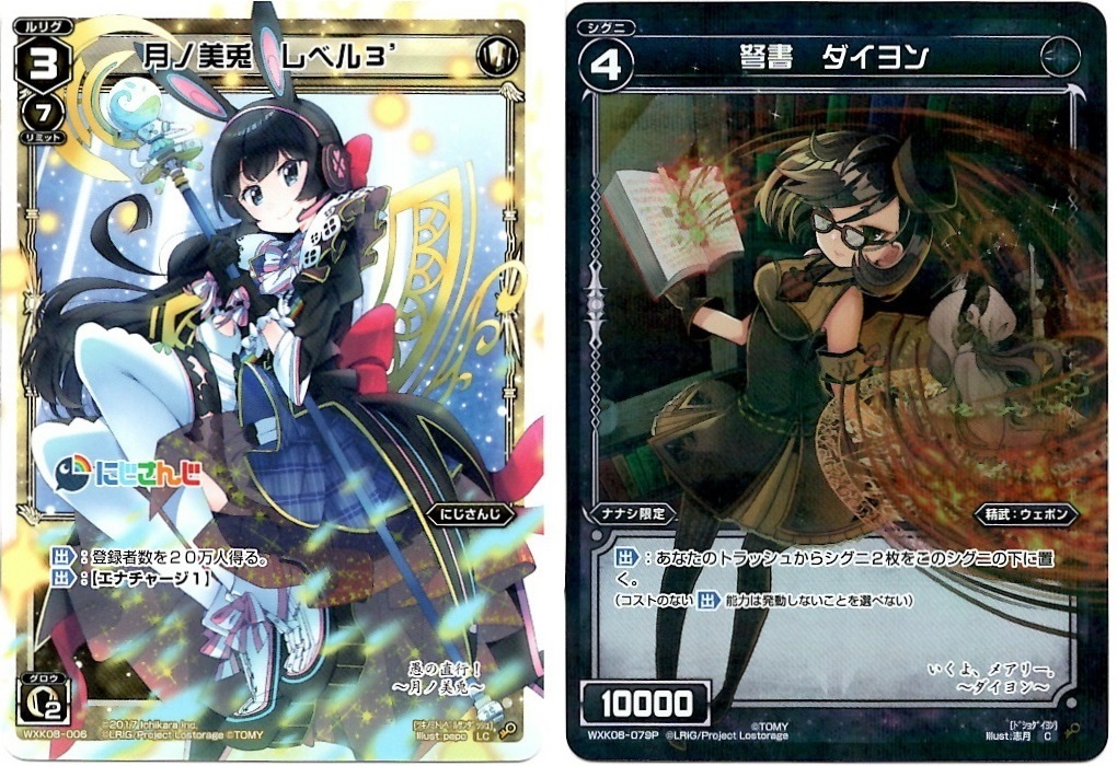 【箱開封】ウィクロス×にじさんじ コラボパック第1弾(後編)_f0205396_21263686.jpg