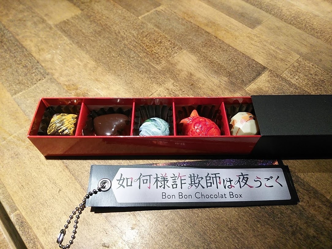 「如何様詐欺師は夜うごく」のライブに行きました♪_b0331802_00293815.jpg