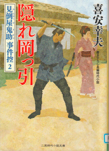 花園蕎麦と喜安幸夫 2月20日(木)_b0215220_09004719.jpg