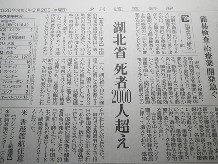 コロナウイルス不況がやってくる_b0312424_19141192.jpg