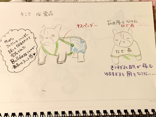 大切なものは愛だと思う歩けない子事情(オムツ、排せつ等)_b0307951_20314001.jpg