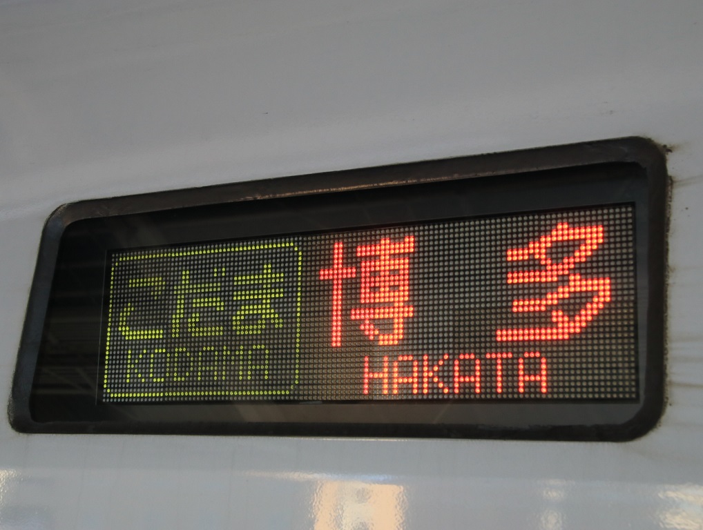 700系E編成 こだまで行く 鞆の浦の旅_d0202264_12251863.jpg