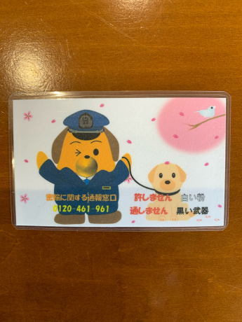 税関協力員会議！_a0077071_15540419.jpg